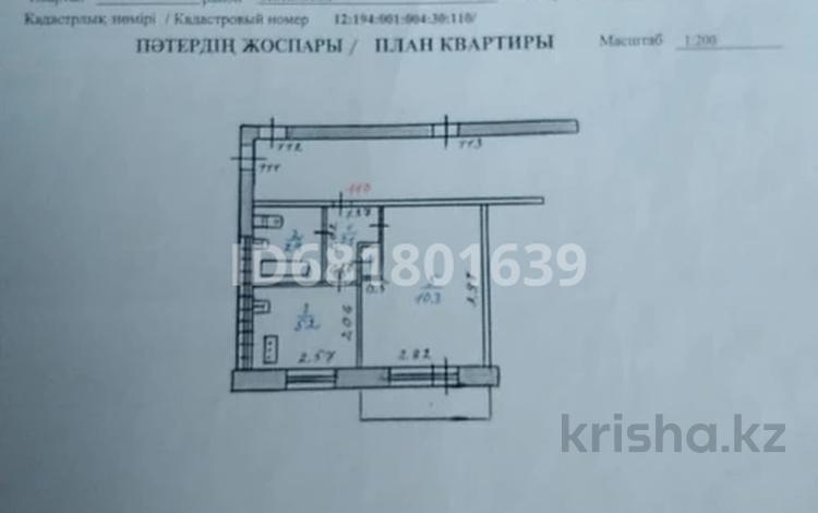 1-комнатная квартира, 20.7 м², 5/5 этаж, 4 мкр 30 за 4 млн 〒 в Лисаковске — фото 2