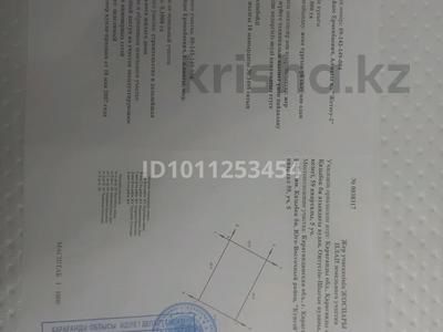 Жер телімі · 10 сотық, мкр Кунгей 4 — 37 улица, бағасы: 5.5 млн ₸ в Караганде, Казыбек би р-н