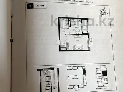 1-комнатная квартира, 37.48 м², 5/12 этаж, Коктерек 23 за 22 млн 〒 в Алматы, Наурызбайский р-н