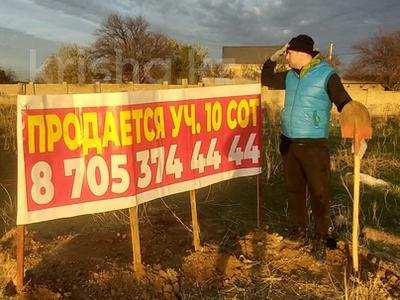 Жер телімі · 12 сотық, Шұбарсу, бағасы: 5 млн ₸ в Шубарсу