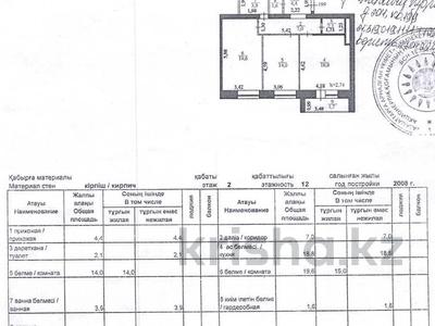 2-бөлмелі пәтер · 73.1 м² · 2/12 қабат, степана кубрина 20/1, бағасы: ~ 33.6 млн ₸ в Астане, Сарыарка р-н