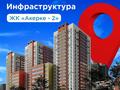 1-комнатная квартира, 38.17 м², 6/20 этаж, Косшыгулулы за 14 млн 〒 в Астане, Сарыарка р-н