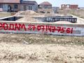 Жер телімі · 6 сотық, Ельтай, бағасы: 5.5 млн ₸