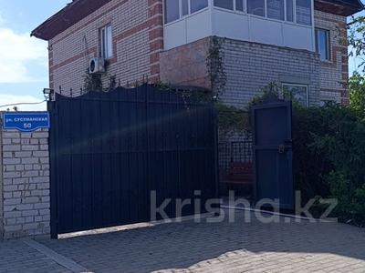 Отдельный дом · 4 комнаты · 270 м² · , Сусуманская 50 за 45 млн ₸ в Семее