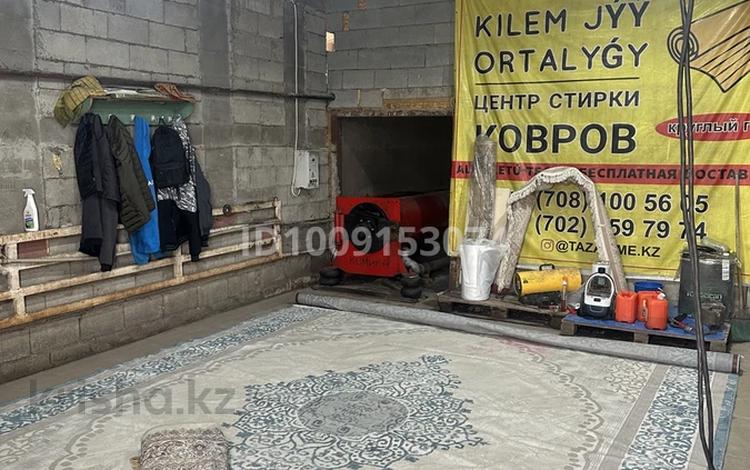 Бизнес по стрике ковров · 78 м² за 25 млн ₸ в М. Туймебаеве — фото 2