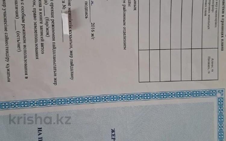 Участок · 3 га, Ыбырай Алтынсарин за 70 млн ₸ — фото 2