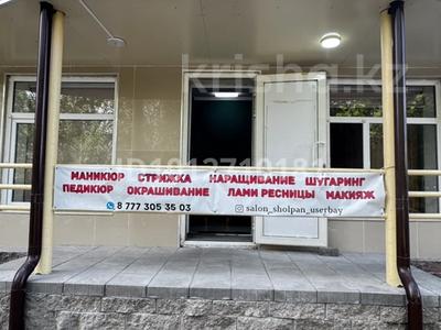 Салон красоты · 65 м² за 6 млн ₸ в Астане, р-н Байконур