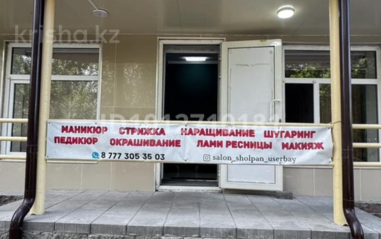 Салон красоты · 65 м² за 6 млн ₸ в Астане, р-н Байконур — фото 2