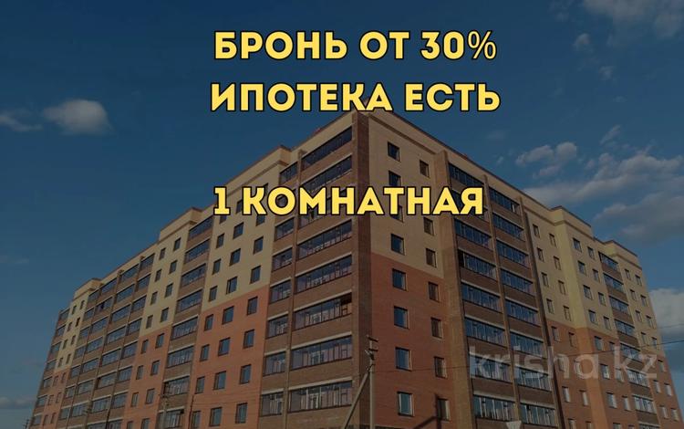 1-бөлмелі пәтер, 42.9 м², 5/9 қабат, Нурсултана Назарбаева 233Б, бағасы: ~ 15 млн 〒 в Костанае — фото 2