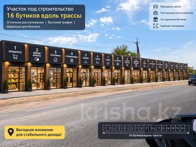 Участок · 10 соток, Центральная 150/3 за 79.9 млн ₸ в Алматы
