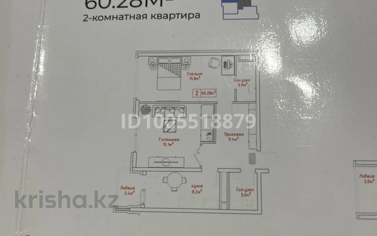 2-комнатная квартира · 60.28 м² · 6/9 этаж, Жусипбека Аймауытова 3 — Ориентировочно талгарский тракт за 19 млн ₸ в Алматы — фото 3