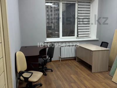 Офисы, кабинеты и рабочие места · 45 м² за 337 500 ₸ в Алматы, Бостандыкский р-н