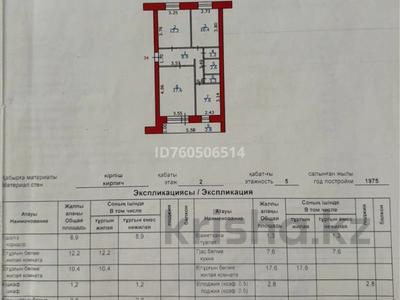 3-комнатная квартира · 64.6 м² · 2/5 этаж, 4 микрорайон 19 дом за 21 млн 〒 в Риддере
