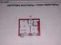 3-комнатная квартира · 57.5 м² · 9/9 этаж, Каирбаева 90 за 21.2 млн ₸ в Павлодаре — фото 20
