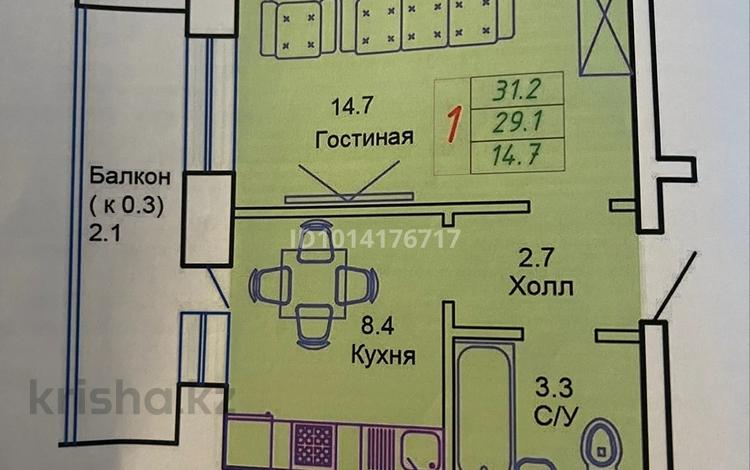 1-комнатная квартира · 31.2 м² · 3/12 этаж, Жубан Молдагалиев 1 за ~ 15 млн ₸ в Астане, Есильский р-н — фото 2