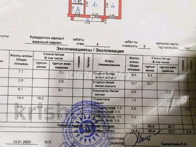 4-бөлмелі пәтер, 78.9 м², 5/5 қабат, Алатау, бағасы: 25 млн 〒 в Таразе