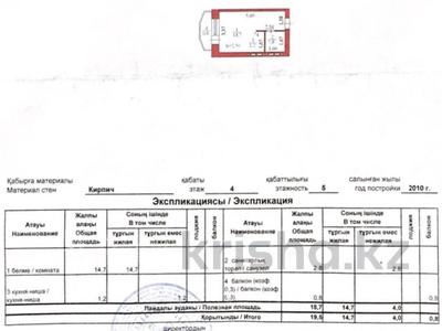 1-комнатная квартира · 19.5 м² · 4/5 этаж, Манаса 20/1 за 11 млн ₸ в Астане, Алматы р-н