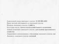 Участок · 8.64 га, Аксукент за 400 млн ₸ — фото 10