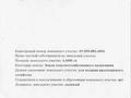 Участок · 8.64 га, Аксукент за 400 млн ₸ — фото 9