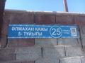 Отдельный дом · 5 комнат · 240 м² · 4 сот., мкр Жайлау , Мкр Жайлау темирлановское шоссе уч.31 за 30 млн ₸ в Шымкенте, Абайский р-н — фото 2