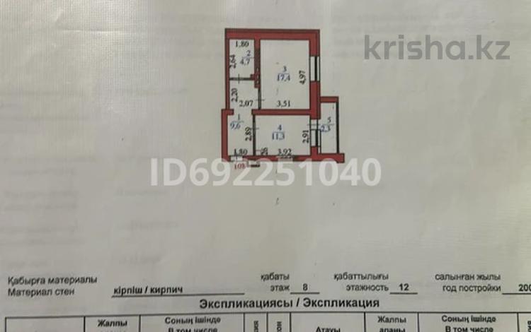1-комнатная квартира, 48 м², 9/12 этаж, сатпаева 18 — сулпак за 21.8 млн 〒 в Астане, Алматы р-н — фото 2
