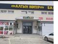 Магазины и бутики · 24 м² за 2 млн ₸ в Мангышлаке