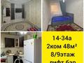 2-бөлмелі пәтер · 50 м² · 8/9 қабат, 14-й мкр, бағасы: 13 млн ₸ в Актау