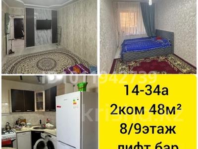2-бөлмелі пәтер · 50 м² · 8/9 қабат, 14-й мкр, бағасы: 13 млн ₸ в Актау