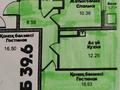 2-бөлмелі пәтер · 53.9 м² · 9/12 қабат, Райымбека, бағасы: 320 000 ₸ в Алматы, Жетысуский р-н — фото 9