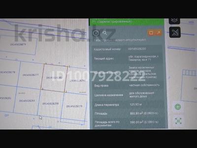 Жер телімі · 10 сотық, 71-й квартал — Конечная автобуса 22, бағасы: 3 млн 〒 в Темиртау