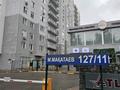 Склады • 10.6 м² за 2.6 млн 〒 в Алматы, Алмалинский р-н