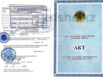 Жер телімі · 10 сотық, Шәкәрім Құдайбергенұлы 4, бағасы: 1 млн ₸ в 