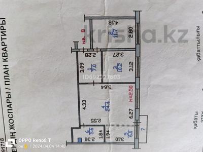 3-комнатная квартира, 66 м², 3/5 этаж, Л. Толстого (П. Комунаров) 15 за 21.5 млн 〒 в Усть-Каменогорске