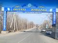 Участок · 10 соток, Казыгурт 4 — Возле трех Магазина за 5 млн ₸ в Айтей