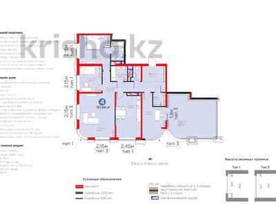 4-комнатная квартира · 152 м² · 22/23 этаж, Кунаева за ~ 143.9 млн 〒 в Шымкенте, Аль-Фарабийский р-н