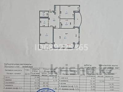 3-бөлмелі пәтер, 145.6 м², 4/20 қабат, Кенесары 65 — Кенесары -Уалиханова, бағасы: 60 млн 〒 в Астане, р-н Байконур