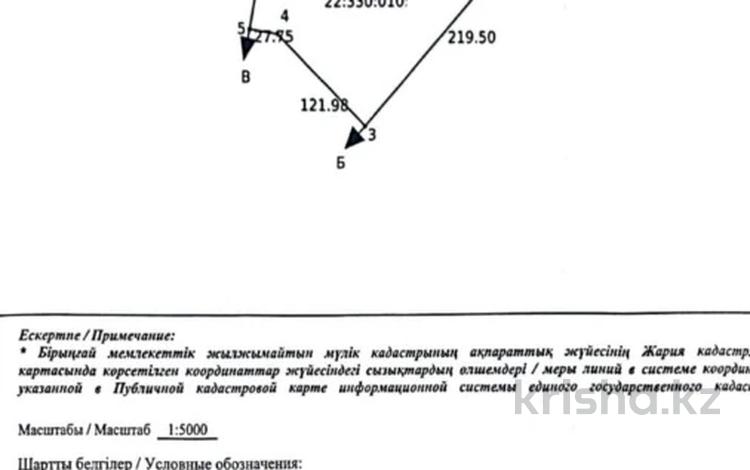 Участок · 57 соток, Квартал 223 29\1 за 250 млн 〒 в Шымкенте, Каратауский р-н — фото 2