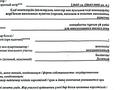 Участок · 57 соток, Квартал 223 29\1 за 250 млн 〒 в Шымкенте, Каратауский р-н — фото 2