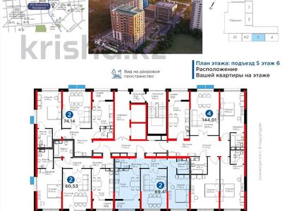 2-бөлмелі пәтер, 69.4 м², 6/12 қабат, Минина — Сатпаева - Байтурсынова, бағасы: 75 млн 〒 в Алматы, Бостандыкский р-н