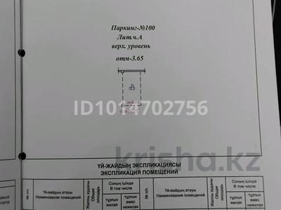 Паркинг · 15.2 м² · мкр Жетысу-3 59 за 3 млн ₸ в Алматы, Ауэзовский р-н