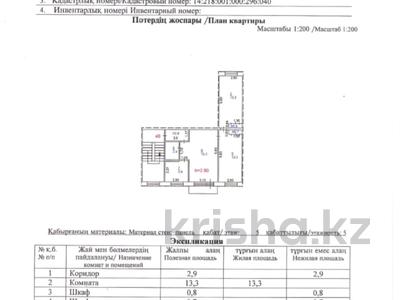 3-комнатная квартира, 60 м², 5/5 этаж, Смагулова 74 за 15.6 млн 〒 в Павлодаре