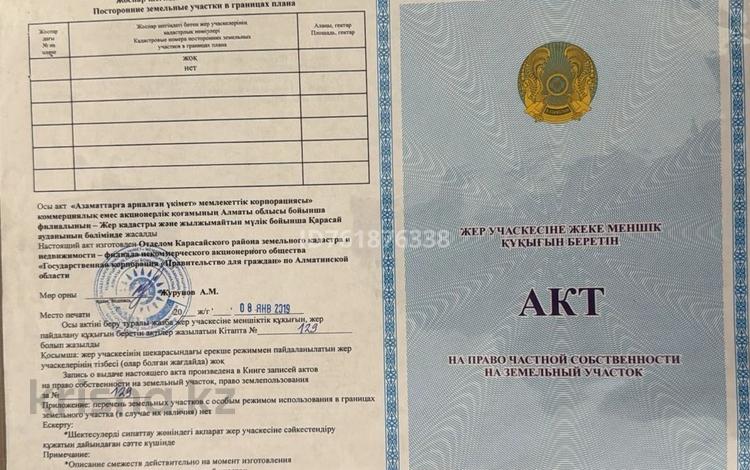 Жер телімі · 6 сотық, Квартал 155 267, бағасы: 6 млн ₸ в Шамалгане — фото 2