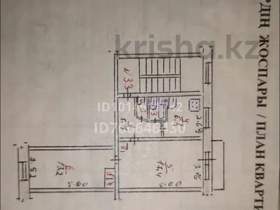2-бөлмелі пәтер · 47 м² · 3/5 қабат, 2мкр — Всё в шаговой месте рядом, бағасы: 4 млн ₸ в Качаре