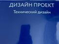 Отдельный дом • 5 комнат • 125 м² • 8 сот., Автомобилист за 14 млн 〒 в Уральске — фото 26