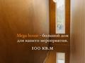 Дом · 3 комнаты · 100 м², мкр Каргалы за 100 000 〒 в Алматы, Наурызбайский р-н — фото 11