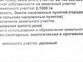 Отдельный дом · 6 комнат · 551 м² · 10 сот., Есенберлина 10 за 43.7 млн ₸ в Уральске — фото 14