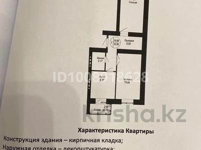 2-комнатная квартира · 54 м² · 4/5 этаж, Республики 1/1Б за 12 млн ₸ в Косшы