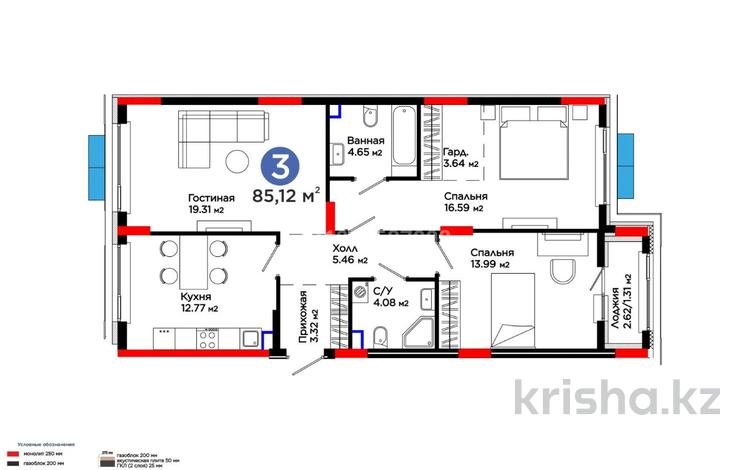 3-бөлмелі пәтер · 85.12 м² · 2/9 қабат, Е 900 8 — Аллея GreenLine-Ханшатыр, бағасы: 65.5 млн ₸ в Астане, Нура р-н — фото 2