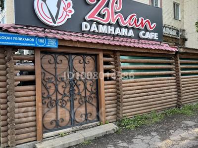 Продаётся готовый бизнес — кафе «Жан» · 93 м² за 7 млн ₸ в Кокшетау