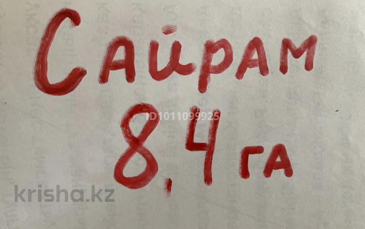 Участок · 8.4 га, ЖМ Сайрам за 10 млн ₸ в Шымкенте, Каратауский р-н — фото 2